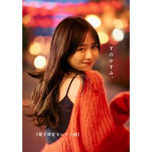 FRIDAY（フライデー）2025年5月2日号 表紙&巻頭＆DVD 森香澄 : おかど