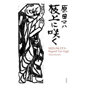 エビ型宇宙人がコーヒーを飲んだ日/アイリス・ニック・クロウ/せなげ