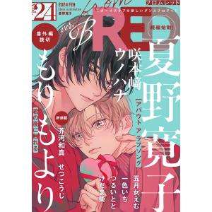 from RED vol.24 ver.B 電子書籍版｜ebookjapan