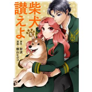 新品 / 岡田淳こそあどの森の物語完結セット(全12巻セット) : 漫画全巻