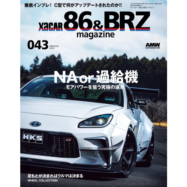 XaCAR 86 &amp; BRZ Magazine 2024年4月号 電子書籍版 / XaCAR 86 ...