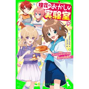 あいら* ウタイテ! 3 野いちごジュニア文庫 あ 1-15 Book