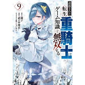 五等分の花嫁 6/春場ねぎ : bookfanプレミアム - 通販 - Yahoo