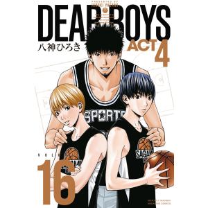 DEAR BOYS ACT4 (16) 電子書籍版 / 八神ひろき｜ebookjapan