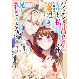 はじめの一歩 THE FIGHTING! 137/森川ジョージ : bookfan - 通販