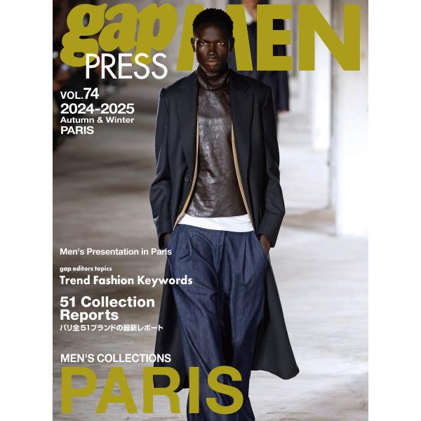 2024-25 A/W gap PRESS MEN vol.74 PARIS 電子書籍版 / 編集:...