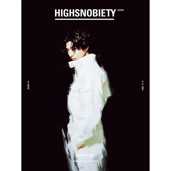 HIGHSNOBIETY JAPAN ISSUE 12 KENTO KAKU 電子書籍版 / HIG...