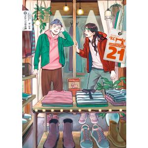 送料無料 ワイド版 ARMS アームズ ARMS 全12巻 皆川亮二 中古