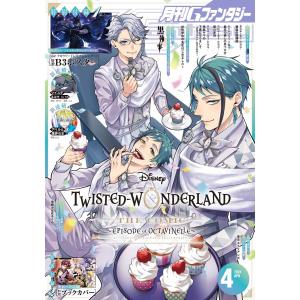 月刊Gファンタジー 2024年4月号 電子書籍版 / 出版:スクウェア・エニックス 原案:枢やな 漫画:もち 著者:二ツ野なつ汰 原作:朝倉一二三｜ebookjapan