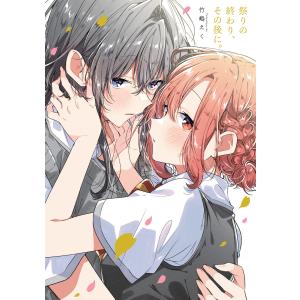 新品 / ささやくように恋を唄う (1-12巻 最新刊) 全巻セット : 漫画