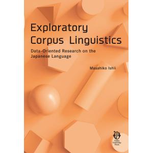 Exploratory Corpus Linguistics: Data-Oriented Research on the Japanese La｜ebookjapan