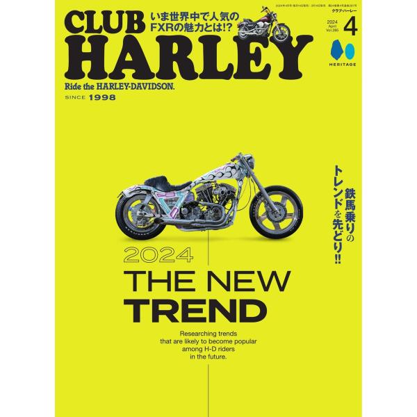 CLUB HARLEY 2024年4月号 電子書籍版 / CLUB HARLEY編集部