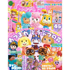 レア！約10年前のぴこぷり Winter&とび森ソフト♡ハートフル♡