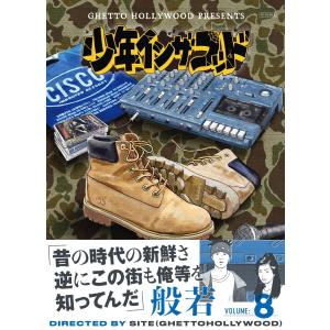 少年インザフッド 10/SITE : bookfanプレミアム - 通販 - Yahoo