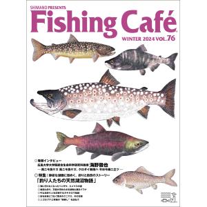 Fishing Caf? VOL.76 特集:静寂な湖面に煌めく、釣りと自然のストーリー 「釣り人たちの天然湖沼物語」 電子書籍版 / シマノ｜ebookjapan