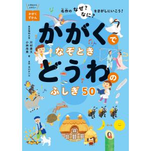 日能研 小4 中学受験用 2021年度版 本科教室/栄冠への道 ステージII