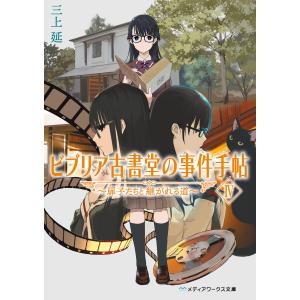 DVD◎荊の城/原作 サラ・ウォーターズ 荊[いばら]の城 下』｜感想