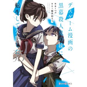 黒執事/漫画全巻セット◇C≪1〜36巻（既刊）≫ : WebShopびーだま