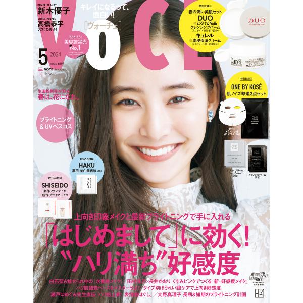 VOCE 2024年 5月号 電子書籍版 / VOCE編集部