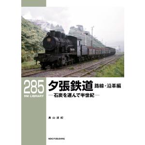 RM Library(RMライブラリー) Vol.285 電子書籍版 / RM Library(RMライブラリー)編集部｜ebookjapan