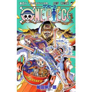 ONE PIECE モノクロ版 (108) 電子書籍版 / 尾田栄一郎｜ebookjapan ヤフー店