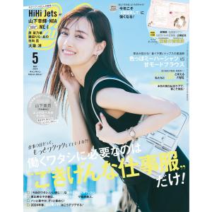 CanCam 2024年5月号 電子書籍版 / CanCam編集部