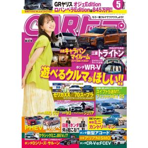 CARトップ 2024年5月号 電子書籍版 / CARトップ編集部｜ebookjapan