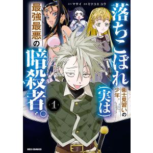 送料無料 文庫版 アウターゾーン 全10巻 光原伸 中古コミック 漫画