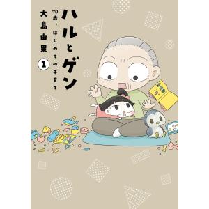 新品 / 波うららかに、めおと日和 (1-11巻 最新刊) 全巻セット : 漫画