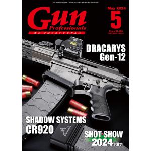 月刊Gun Professionals2024年5月号 電子書籍版 / 編:Gun Professionals編集部