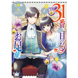 新品 / スキップ・ビート! (1-52巻 最新刊) 全巻セット : 漫画全巻