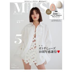 otona MUSE 2024年5月号 電子書籍版 / 編:otona MUSE編集部｜ebookjapan