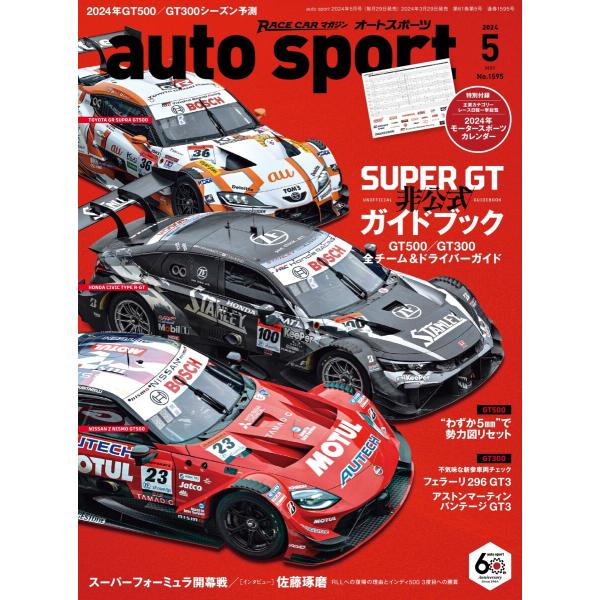 autosport