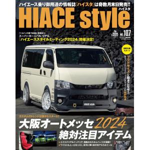 HIACE STYLE 107 電子書籍版 / HIACE STYLE編集部｜ebookjapan