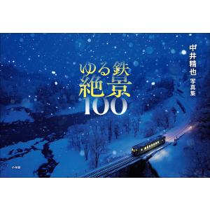 にっぽん列島鉄道紀行 29冊組 : The Outlet Bookshop - 通販 - Yahoo