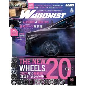 WAGONIST 2024年5月号 電子書籍版 / WAGONIST編集部｜ebookjapan