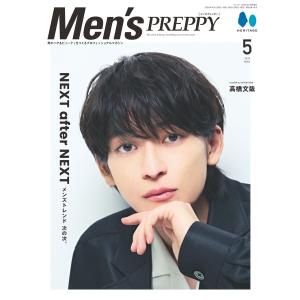 Men’s PREPPY 2024年5月号 電子書籍版 / Men’s PREPPY編集部｜ebookjapan