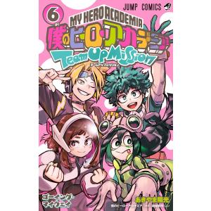 新品 / 僕のヒーローアカデミア チームアップミッション (1-8巻 全巻