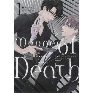 Manner of Death【タテスク】 Chapter24 電子書籍版｜ebookjapan