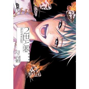 MAPS JAPAN 創刊号（日本版）表紙：Number_i : 二子玉川 蔦屋家電