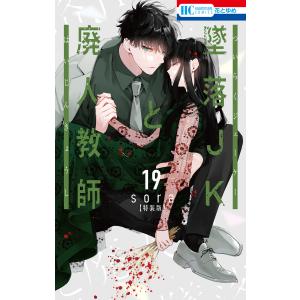 桃源暗鬼 27/漆原侑来 : bookfanプレミアム - 通販 - Yahoo!ショッピング