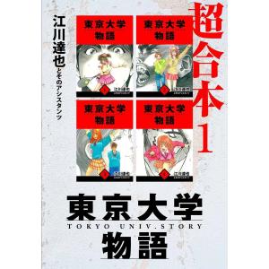 カバチタレ 全20巻 + 特上カバチ!! カバチタレ!2 全34巻 セット カバチタレ 全20巻 + 特上カバチ!! カバチタレ!2 全34巻 セット｜
