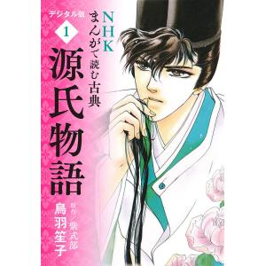 日本の古典 全巻セット 第1期第2期 - メルカリ 学研まんが 日本の古典