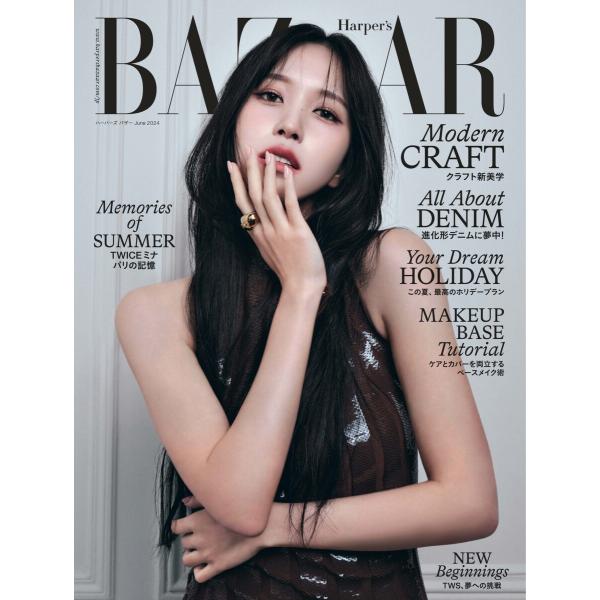 Harper’s BAZAAR ハーパーズ バザー 2024年6月号 電子書籍版 / Harper’...