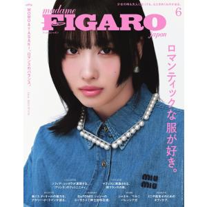 フィガロジャポン 2024年6月号 電子書籍版 / フィガロジャポン編集部｜ebookjapan