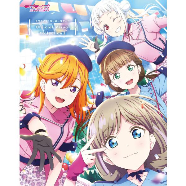 ラブライブ!スーパースター!! Official Visual Collection II 電子書籍...