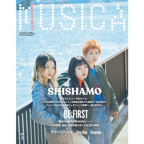 musica 5 月号