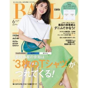 BAILA 2024年6月号 電子書籍版 / 集英社｜ebookjapan