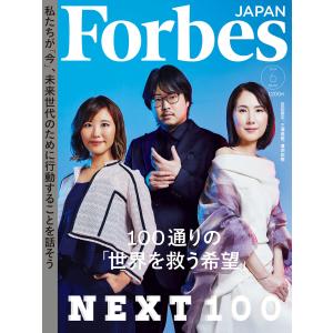 Forbes JAPAN 2024年6月号 電子書籍版 / 著:リンクタイズ フォーブス ジャパン編集部｜ebookjapan