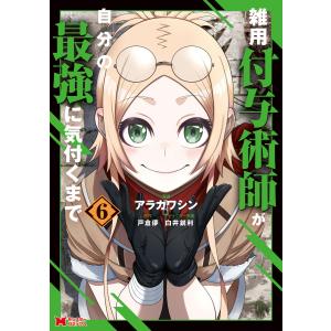 世界でただ一人の魔物使い〜転職したら 1/堂島ノリオ/筧千里 : bookfan